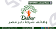 دابر مصر Dabur Egypt